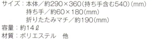 トレードワークス TR-1037 クルリト デイリーバッグ レジ袋と同じ形だからお弁当やお惣菜も入れやすい。●ゴムでくるっとコンパクトに●お弁当も入れやすい形状※この商品はご注文後のキャンセル、返品及び交換は出来ませんのでご注意ください。※なお、この商品のお支払方法は、先払いにて承り、ご入金確認後の手配となります。 サイズ／スペック