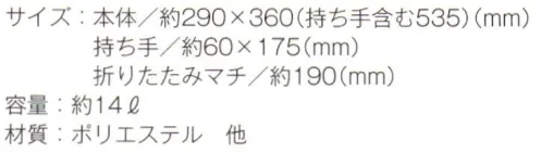 トレードワークス TR-1038 クルリト デイリー巾着バッグ 左右のヒモを絞ると肩掛けができる巾着バッグに！●ゴムでくるっとコンパクトに※この商品はご注文後のキャンセル、返品及び交換は出来ませんのでご注意ください。※なお、この商品のお支払方法は、先払いにて承り、ご入金確認後の手配となります。 サイズ／スペック