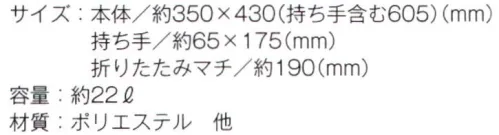 トレードワークス TR-1039 クルリト デイリーリュックバッグ 両手がフリーになるリュックは自転車でのお買い物にマストのツール※この商品はご注文後のキャンセル、返品及び交換は出来ませんのでご注意ください。※なお、この商品のお支払方法は、先払いにて承り、ご入金確認後の手配となります。 サイズ／スペック