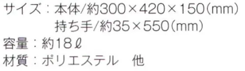 トレードワークス TR-1040 ポケリュックバッグ リュックとトートになる2WAY仕様。ポケッタブルになるのでトラベル時にも重宝！●ポケットに小さくまとまります●キャリーオン仕様●内ポケット※この商品はご注文後のキャンセル、返品及び交換は出来ませんのでご注意ください。※なお、この商品のお支払方法は、先払いにて承り、ご入金確認後の手配となります。 サイズ／スペック