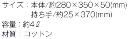 トレードワークス TR-1052-B 厚手コットン A4スクエアトート カタログ等の冊子も入れやすい薄めマチのトート※ナチュラルは「TR-1052-A」に掲載しております。※この商品はご注文後のキャンセル、返品及び交換は出来ませんのでご注意ください。※なお、この商品のお支払方法は、先払いにて承り、ご入金確認後の手配となります。 サイズ／スペック