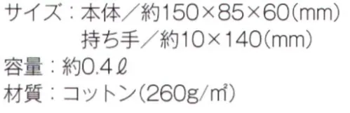 トレードワークス TR-1054-B ライトキャンバス パッケージトート 可愛いミニサイズトート！お菓子を入れて華やかなギフトに。※ナチュラルは「TR-1054-A」に掲載しております。※この商品はご注文後のキャンセル、返品及び交換は出来ませんのでご注意ください。※なお、この商品のお支払方法は、先払いにて承り、ご入金確認後の手配となります。 サイズ／スペック