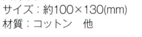 トレードワークス TR-1056-B コットン巾着（SS） 巾着シリーズ小物入れだけでなくギフト包装としても活躍！使い勝手の良い巾着。●手のひらサイズの巾着はモバイルガジェット入れにも！※ナチュラルは「TR-1056-A」に掲載しております。※この商品はご注文後のキャンセル、返品及び交換は出来ませんのでご注意ください。※なお、この商品のお支払方法は、先払いにて承り、ご入金確認後の手配となります。 サイズ／スペック