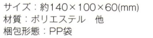 トレードワークス TR-1063 ユーティリティ スクエアポーチ（S） ポリエステルポーチ丈夫なポリエステルだから、コスメはもちろん、ステーショナリーやモバイルガジェット入れとしても重宝するポーチシリーズです。●縦にも横にも置けるスクエアポーチ。ループをフックに掛ければ壁掛けも可能。※この商品はご注文後のキャンセル、返品及び交換は出来ませんのでご注意ください。※なお、この商品のお支払方法は、先払いにて承り、ご入金確認後の手配となります。 サイズ／スペック