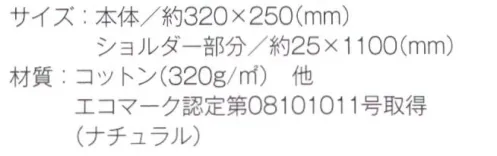 トレードワークス TR-1075-A キャンバスサコッシュインナーポケット付（ナチュラル） 大人気のキャンバスサコッシュに小物入れに便利なポケットが付きました。※他カラーは「TR-1075-B」に掲載しております。※この商品はご注文後のキャンセル、返品及び交換は出来ませんのでご注意ください。※なお、この商品のお支払方法は、先払いにて承り、ご入金確認後の手配となります。 サイズ／スペック