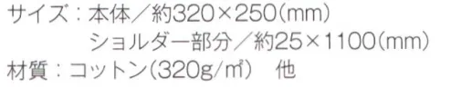 トレードワークス TR-1075-B キャンバスサコッシュインナーポケット付 大人気のキャンバスサコッシュに小物入れに便利なポケットが付きました。※他カラーは「TR-1075-A」に掲載しております。※この商品はご注文後のキャンセル、返品及び交換は出来ませんのでご注意ください。※なお、この商品のお支払方法は、先払いにて承り、ご入金確認後の手配となります。 サイズ／スペック