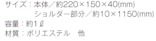 トレードワークス TR-1076 ガゼット ミニサコッシュ 厚手ポリエステルバッグ厚手のポリエステルバッグは水にも強く丈夫なのが特徴。デイリーユースから、アウトドアまで活躍するアイテムです。●小ぶりながら底マチがあるので見た目以上の収納力！※この商品はご注文後のキャンセル、返品及び交換は出来ませんのでご注意ください。※なお、この商品のお支払方法は、先払いにて承り、ご入金確認後の手配となります。 サイズ／スペック