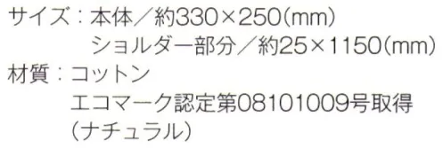 トレードワークス TR-1079-A 厚手コットン サコッシュ（ナチュラル） A4サイズが入るサコッシュは展示会配布用としても活躍！※他カラーは「TR-1079-B」に掲載しております。※この商品はご注文後のキャンセル、返品及び交換は出来ませんのでご注意ください。※なお、この商品のお支払方法は、先払いにて承り、ご入金確認後の手配となります。 サイズ／スペック