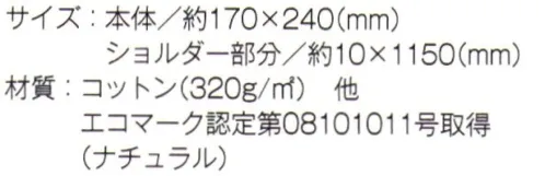 トレードワークス TR-1082-A キャンバスフロントポケットサコッシュ（ナチュラル） 流行のタテ型フォルム。スマートながら小型タブレットも入る優れモノ。※他カラーは「TR-1082-B」に掲載しております。※この商品はご注文後のキャンセル、返品及び交換は出来ませんのでご注意ください。※なお、この商品のお支払方法は、先払いにて承り、ご入金確認後の手配となります。 サイズ／スペック