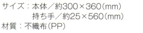 トレードワークス TR-1090 不織布カラーライントート 不織布バッグリーズナブルなのに軽くて丈夫な不織布バッグはカタログ配布や包材などに大活躍！不織布バッグは全てウェルダー（熱圧着）ではなく縫製している為、耐久性もあり、長くお使い頂けます。●縦のラインがスポーティーな印象。A4資料が入ります。※この商品はご注文後のキャンセル、返品及び交換は出来ませんのでご注意ください。※なお、この商品のお支払方法は、先払いにて承り、ご入金確認後の手配となります。 サイズ／スペック