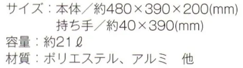 トレードワークス TR-1095 クルリト クーラーマルシェバッグ MOTTERU®MOTTERU（モッテル）は「エコライフを楽しむ」・「レジ袋を使わない」というコンセプトのもと誕生したブランドです。デイリーユースにピッタリの容量。肩掛けもラクラクの仕様。●中身はアルミシート●しっかり閉じるファスナータイプ●バッグ内側にはペットボトルや牛乳パックなど固定できるゴムバンド付●車の荷降ろしにも便利なベルト付き●ゴムでくるっとコンパクトに※この商品はご注文後のキャンセル、返品及び交換は出来ませんのでご注意ください。※なお、この商品のお支払方法は、先払いにて承り、ご入金確認後の手配となります。 サイズ／スペック