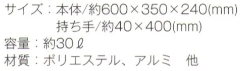 トレードワークス TR-1096 クルリト クーラービッグマルシェバッグ MOTTERU®MOTTERU（モッテル）は「エコライフを楽しむ」・「レジ袋を使わない」というコンセプトのもと誕生したブランドです。レジカゴ対応の大容量保冷！内側バンドでとリンクも安心して持てる。●中身はアルミシート●しっかりと広げやすい巾着タイプ●バッグ内側にはペットボトルや牛乳パックなど固定できるゴムバンド付●車の荷降ろしにも便利なベルト付き●ゴムでくるっとコンパクトに※この商品はご注文後のキャンセル、返品及び交換は出来ませんのでご注意ください。※なお、この商品のお支払方法は、先払いにて承り、ご入金確認後の手配となります。 サイズ／スペック