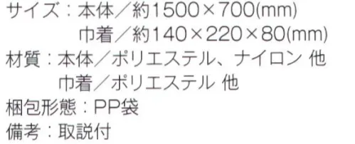 トレードワークス TR-1098 クールブランケット（巾着付） フード付きの接触冷感ブランケットは夏の最強クールアイテム※この商品はご注文後のキャンセル、返品及び交換は出来ませんのでご注意ください。※なお、この商品のお支払方法は、先払いにて承り、ご入金確認後の手配となります。 サイズ／スペック