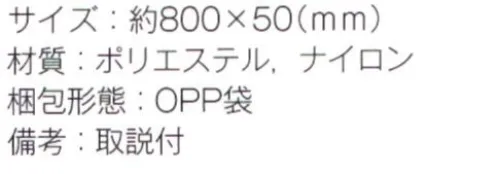 トレードワークス TR-1105 スグヒエスカーフ 水を使ってヒンヤリを何度も味わえるクールでさわやかな夏のアイテム※この商品はご注文後のキャンセル、返品及び交換は出来ませんのでご注意ください。※なお、この商品のお支払方法は、先払いにて承り、ご入金確認後の手配となります。 サイズ／スペック