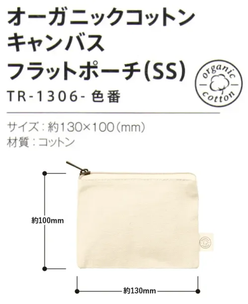 トレードワークス TR-1306-008 オーガニックコットン キャンバスフラットポーチ（SS） オーガニックコットンポーチ人や地球への想いが形になりました。毎日持ち歩きたくなるような、シンプルで使い心地の良い、ポーチシリーズです。カバンにもすっきり収納できるフラットタイプ！オーガニックコットンとは農薬や化学肥料などを3年以上使わない農地で、有機農法で育てられたコットンのことです。【縫製品に関するご注意】＊バッグ・ポーチ・タオル・フリースなどの縫製品に関しては、当社(メーカー)が独自の基準に合わせて生産をしております。素材特性や生産する過程で、サイズや色に若干の誤差が生じますので、あらかじめご了承ください。※この商品はご注文後のキャンセル、返品及び交換は出来ませんのでご注意ください。※なお、この商品のお支払方法は、前払いにて承り、ご入金確認後の手配となります。 サイズ／スペック