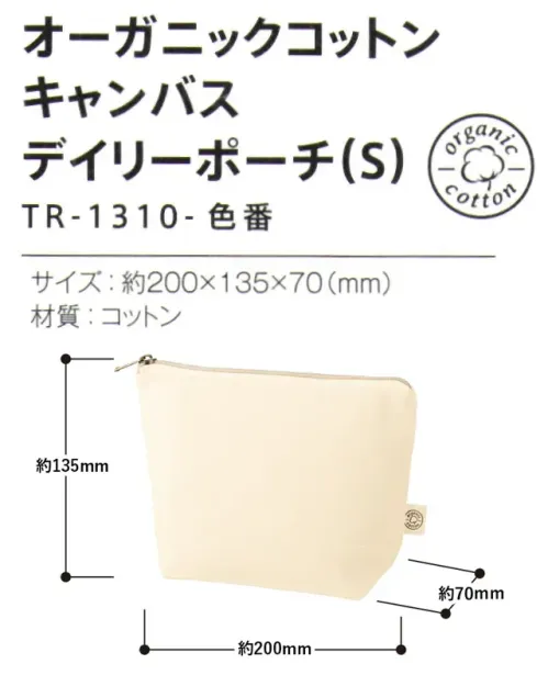 トレードワークス TR-1310-008 オーガニックコットン キャンバスデイリーポーチ（S） オーガニックコットンポーチ人や地球への想いが形になりました。毎日持ち歩きたくなるような、シンプルで使い心地の良い、ポーチシリーズです。小物・雑貨から始めるエシカルライフ環境・人に優しいオーガニックコットンポーチコスメやステーショナリーの収納が便利マチのある船形タイプオーガニックコットンとは農薬や化学肥料などを3年以上使わない農地で、有機農法で育てられたコットンのことです。【縫製品に関するご注意】＊バッグ・ポーチ・タオル・フリースなどの縫製品に関しては、当社(メーカー)が独自の基準に合わせて生産をしております。素材特性や生産する過程で、サイズや色に若干の誤差が生じますので、あらかじめご了承ください。※この商品はご注文後のキャンセル、返品及び交換は出来ませんのでご注意ください。※なお、この商品のお支払方法は、前払いにて承り、ご入金確認後の手配となります。 サイズ／スペック