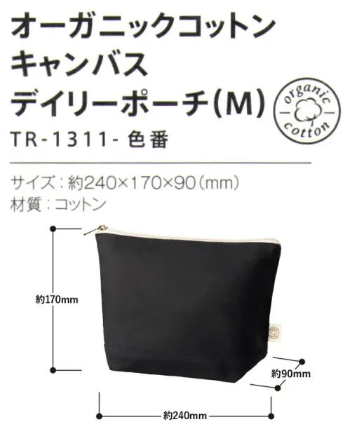 トレードワークス TR-1311-009 オーガニックコットン キャンバスデイリーポーチ（M） オーガニックコットンポーチ人や地球への想いが形になりました。毎日持ち歩きたくなるような、シンプルで使い心地の良い、ポーチシリーズです。小物・雑貨から始めるエシカルライフ環境・人に優しいオーガニックコットンポーチコスメやステーショナリーの収納が便利マチのある船形タイプオーガニックコットンとは農薬や化学肥料などを3年以上使わない農地で、有機農法で育てられたコットンのことです。【縫製品に関するご注意】＊バッグ・ポーチ・タオル・フリースなどの縫製品に関しては、当社(メーカー)が独自の基準に合わせて生産をしております。素材特性や生産する過程で、サイズや色に若干の誤差が生じますので、あらかじめご了承ください。※この商品はご注文後のキャンセル、返品及び交換は出来ませんのでご注意ください。※なお、この商品のお支払方法は、前払いにて承り、ご入金確認後の手配となります。 サイズ／スペック