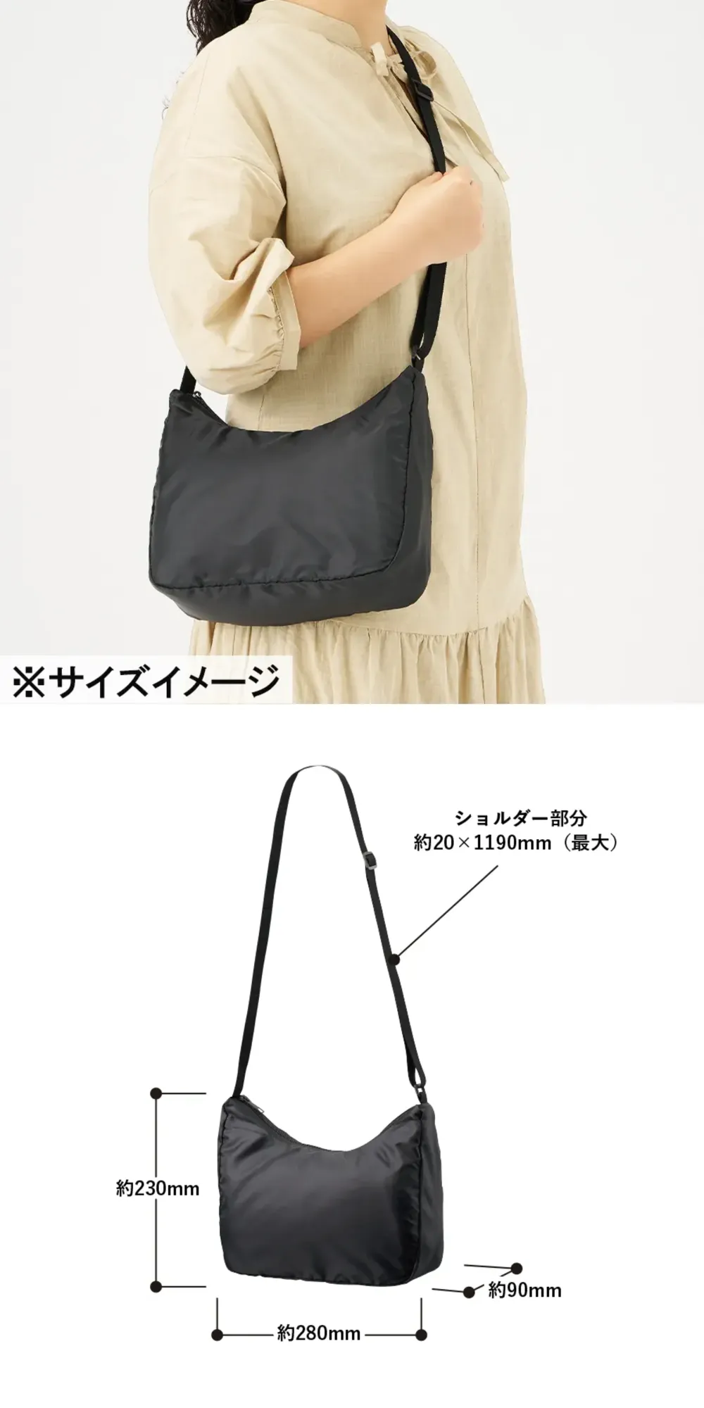 トレードワークス TR-1364-036 ラウンドポリショルダーバッグ サイズ・スペック