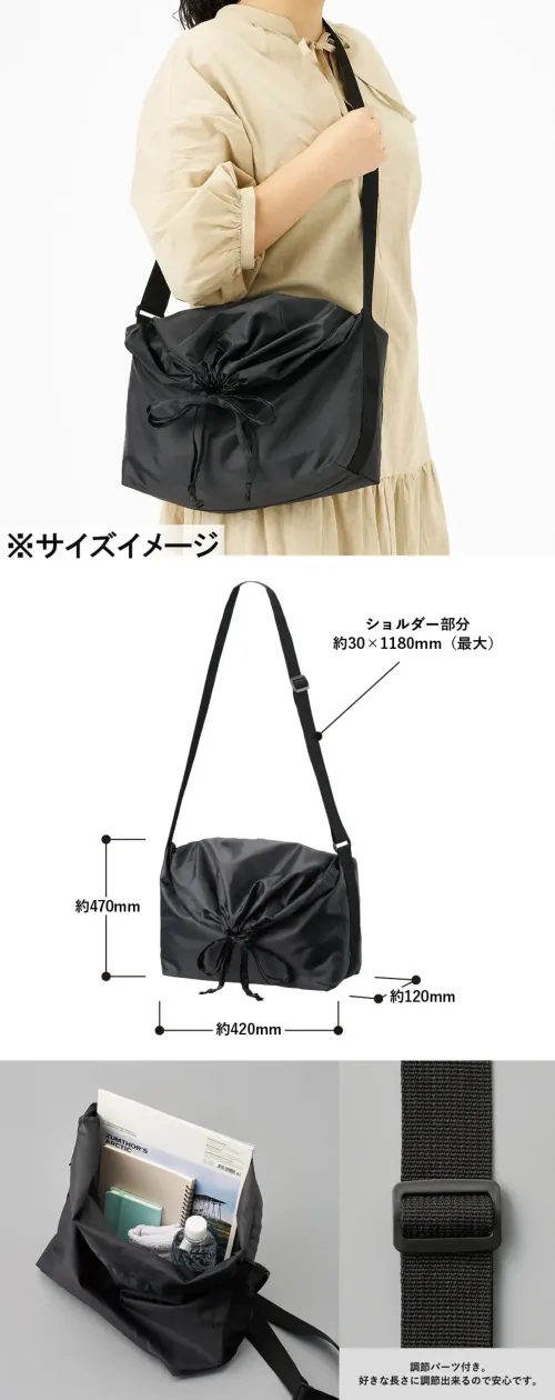 トレードワークス TR-1365-009 巾着ポリショルダーバッグ サイズ／スペック