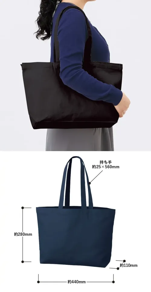 トレードワークス TR-1381-006 キャンバス デイリートート（M） サイズ／スペック