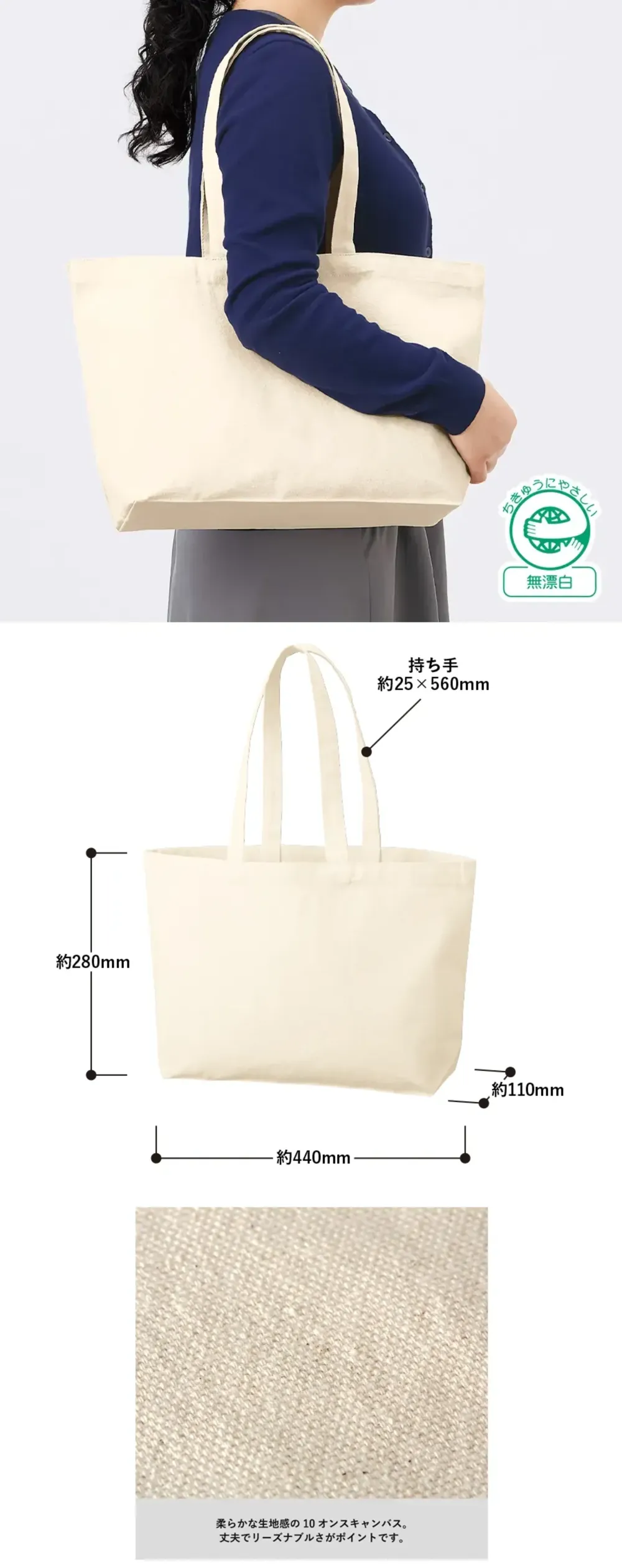 トレードワークス TR-1381-008 キャンバス デイリートート（M） サイズ・スペック