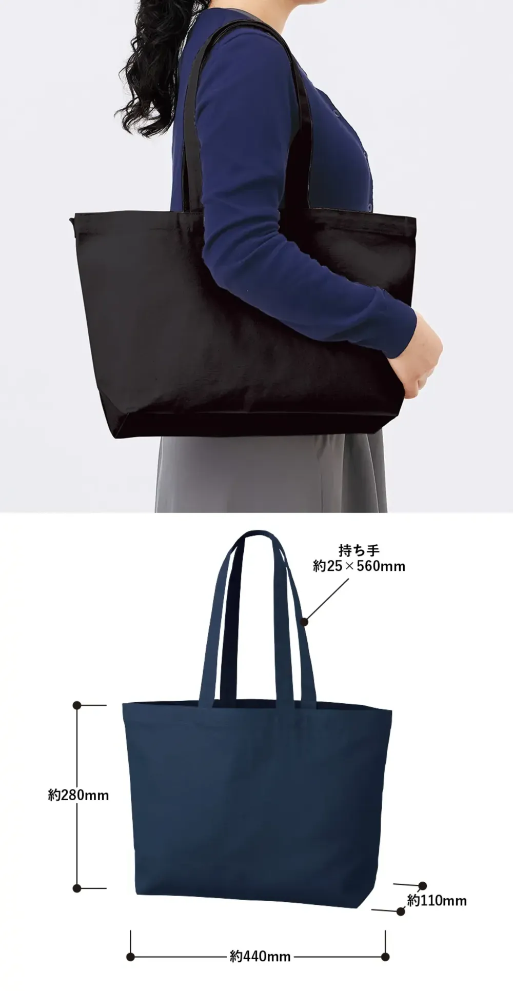 トレードワークス TR-1381-009 キャンバス デイリートート（M） サイズ・スペック