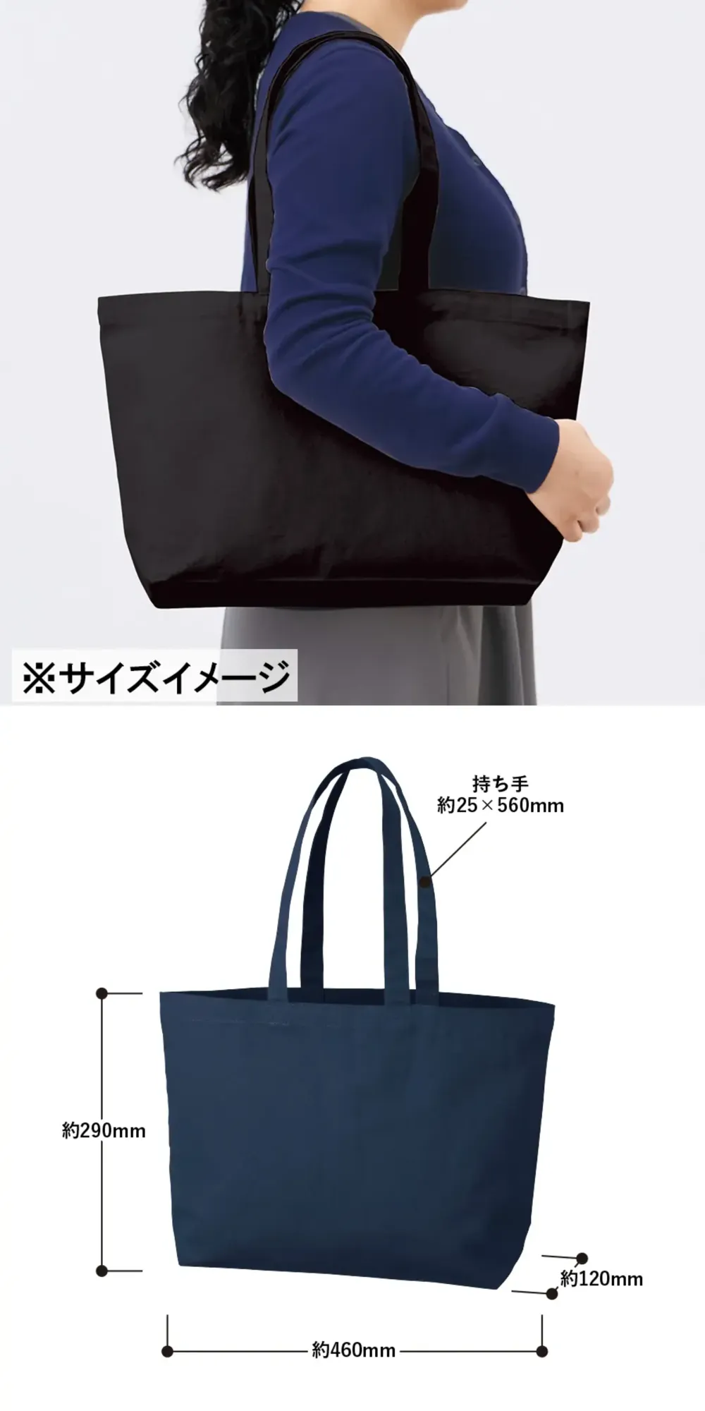 トレードワークス TR-1382-009 キャンバストート（M）ワイド サイズ・スペック