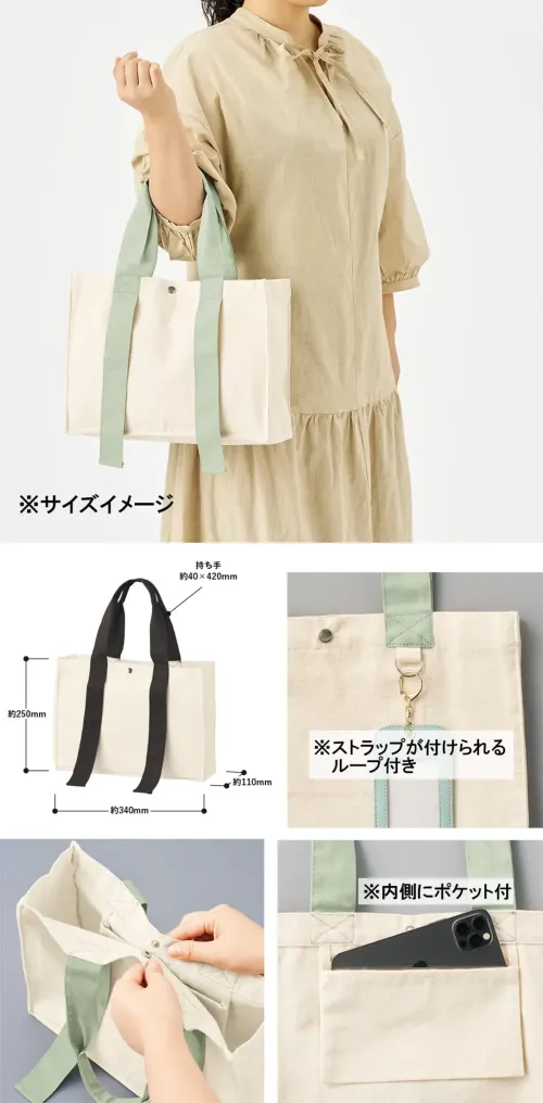 トレードワークス TR-1383-040 キャンバスカラーハンドルスクエアトート サイズ／スペック