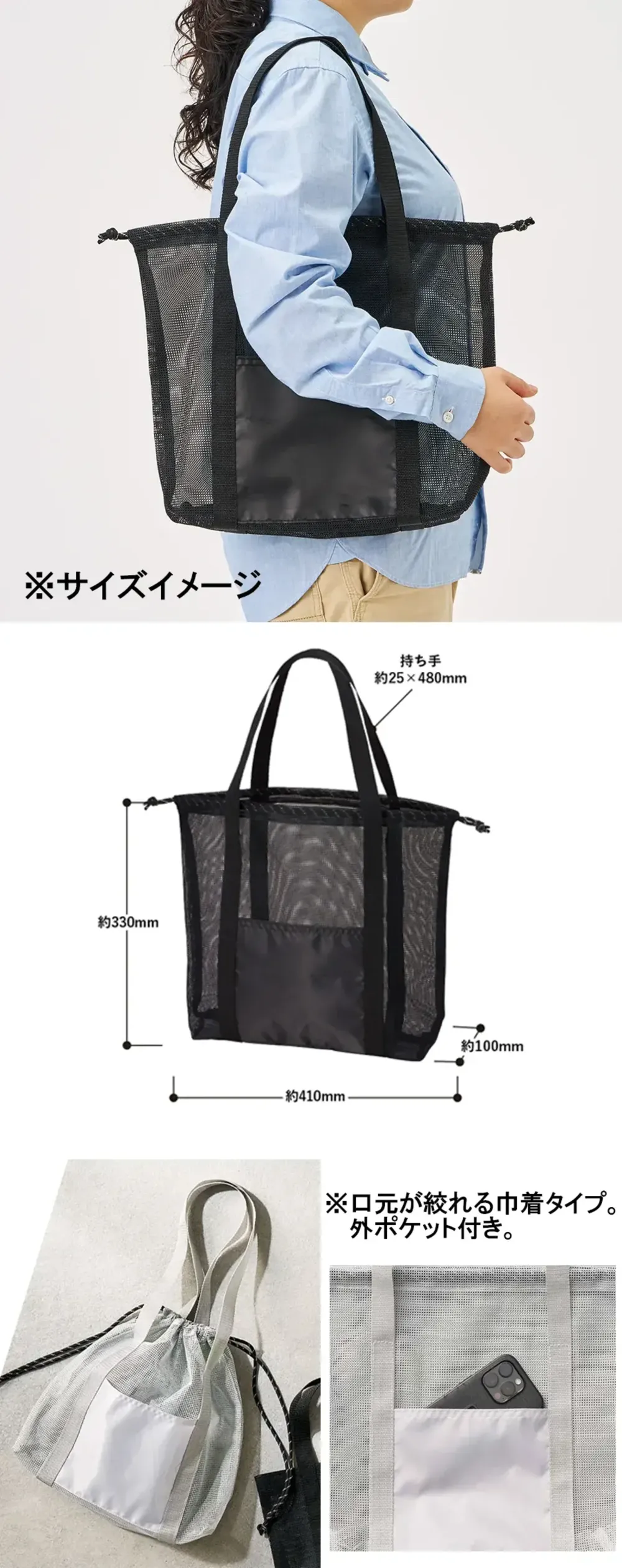 トレードワークス TR-1396-001 メッシュライントート（L） サイズ・スペック