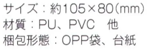 トレードワークス TS-0764 PUパスケース ソフトな素材で使いやすいパスケースストラップを付けて首から下げられます※ストラップは商品に含まれません※この商品はご注文後のキャンセル、返品及び交換は出来ませんのでご注意ください。※なお、この商品のお支払方法は、先払いにて承り、ご入金確認後の手配となります。 サイズ／スペック