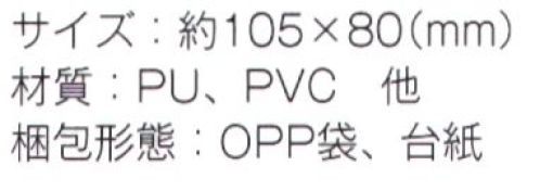 トレードワークス TS-0764 PUパスケース ソフトな素材で使いやすいパスケースストラップを付けて首から下げられます※ストラップは商品に含まれません※この商品はご注文後のキャンセル、返品及び交換は出来ませんのでご注意ください。※なお、この商品のお支払方法は、先払いにて承り、ご入金確認後の手配となります。 サイズ／スペック