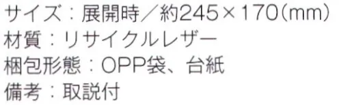 トレードワークス TS-0989 レザーブックカバー ブックマークとして使える便利な切込みがポイント※この商品はご注文後のキャンセル、返品及び交換は出来ませんのでご注意ください。※なお、この商品のお支払方法は、先払いにて承り、ご入金確認後の手配となります。 サイズ／スペック