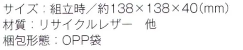 トレードワークス TS-1037 レザーボタントレイ 折り畳み可能なレザートレイ※この商品はご注文後のキャンセル、返品及び交換は出来ませんのでご注意ください。※なお、この商品のお支払方法は、先払いにて承り、ご入金確認後の手配となります。 サイズ／スペック