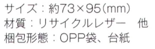 トレードワークス TS-1075 レザーパスケース 表と裏の2ポケットにカードが入ります※カード・チェーンは商品に含まれません※この商品はご注文後のキャンセル、返品及び交換は出来ませんのでご注意ください。※なお、この商品のお支払方法は、先払いにて承り、ご入金確認後の手配となります。 サイズ／スペック