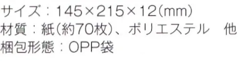 トレードワークス TS-1202-B ハードカバーノート 使いやすい大判サイズ（6mm幅罫線）「ハードカバーノートシリーズ」使い方自由自在！使いやすい3サイズご用意※他のカラーは「TR-1202-A」に掲載しております。※この商品はご注文後のキャンセル、返品及び交換は出来ませんのでご注意ください。※なお、この商品のお支払方法は、先払いにて承り、ご入金確認後の手配となります。 サイズ／スペック