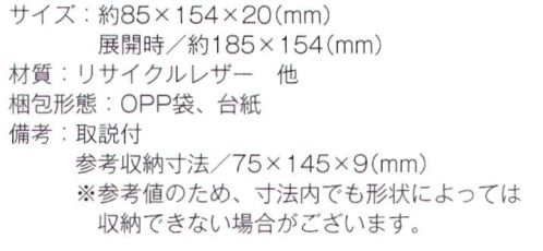 トレードワークス TS-1306 レザーマルチスマホケース 粘着タイプだからラクラク装着カード等を入れるポケット付ケースをしたまま写真撮影できます。スマホスタンドにも！カード等を入れるポケット付きケースをしたまま写真撮影できます。※この商品はご注文後のキャンセル、返品及び交換は出来ませんのでご注意ください。※なお、この商品のお支払方法は、先払いにて承り、ご入金確認後の手配となります。 サイズ／スペック