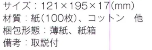 トレードワークス TS-1392 デニムカバーノートM デニムで個性を表現しつつ使い勝手の良いスタンダードノート(6mm幅罫線)※この商品はご注文後のキャンセル、返品及び交換は出来ませんのでご注意ください。※なお、この商品のお支払方法は、先払いにて承り、ご入金確認後の手配となります。 サイズ／スペック