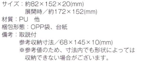 トレードワークス TS-1487 スリムマルチスマホケース 携帯しやすい薄型タイプ。全面印刷しやすいシンプルデザインカード等を入れるポケット付きケースをしたまま写真撮影できます。※この商品はご注文後のキャンセル、返品及び交換は出来ませんのでご注意ください。※なお、この商品のお支払方法は、先払いにて承り、ご入金確認後の手配となります。 サイズ／スペック