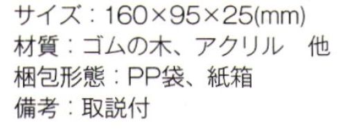 トレードワークス TS-1521 ラバーウッド万年カレンダー ナチュラルなゴムの木が時を刻む万年カレンダー内側の台紙を動かして表示を変えます『ラバーウッドインテリア』ホッと癒される木の温もり。エコ素材を暮らしに取り入れて。焼却されていた廃材・ラバーウッドを再利用天然ゴムの原料として栽培されているラバーウッド(ゴムの木)。約20～25年天然ゴムを採取した後は、廃棄・焼却処分されており、SO2を多く排出しているといわれています。しかし、実はこのラバーウッドは木目が美しく、表面もすべすべとした手触りが特徴で、近年インテリア業界で注目され始めています。CO2削減に貢献し、ナチュラルな温もりを感じるラバーウッド雑貨、ぜひご利用ください。※この商品はご注文後のキャンセル、返品及び交換は出来ませんのでご注意ください。※なお、この商品のお支払方法は、先払いにて承り、ご入金確認後の手配となります。 サイズ／スペック