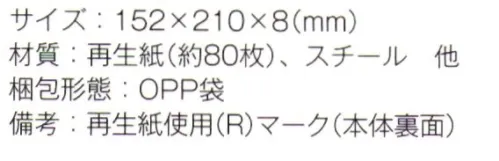 トレードワークス TS-1541 リサイクルA5リングノート シンプルだからこそ自分らしくアレンジを加える！(6mm幅罫線※日付罫線入り)※この商品はご注文後のキャンセル、返品及び交換は出来ませんのでご注意ください。※なお、この商品のお支払方法は、先払いにて承り、ご入金確認後の手配となります。 サイズ／スペック