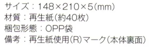 トレードワークス TS-1542 リサイクルA5ノート 背のクロスに懐かしさを感じる日付もかける定番ノート(6mm幅罫線※日付罫線入り)※この商品はご注文後のキャンセル、返品及び交換は出来ませんのでご注意ください。※なお、この商品のお支払方法は、先払いにて承り、ご入金確認後の手配となります。 サイズ／スペック