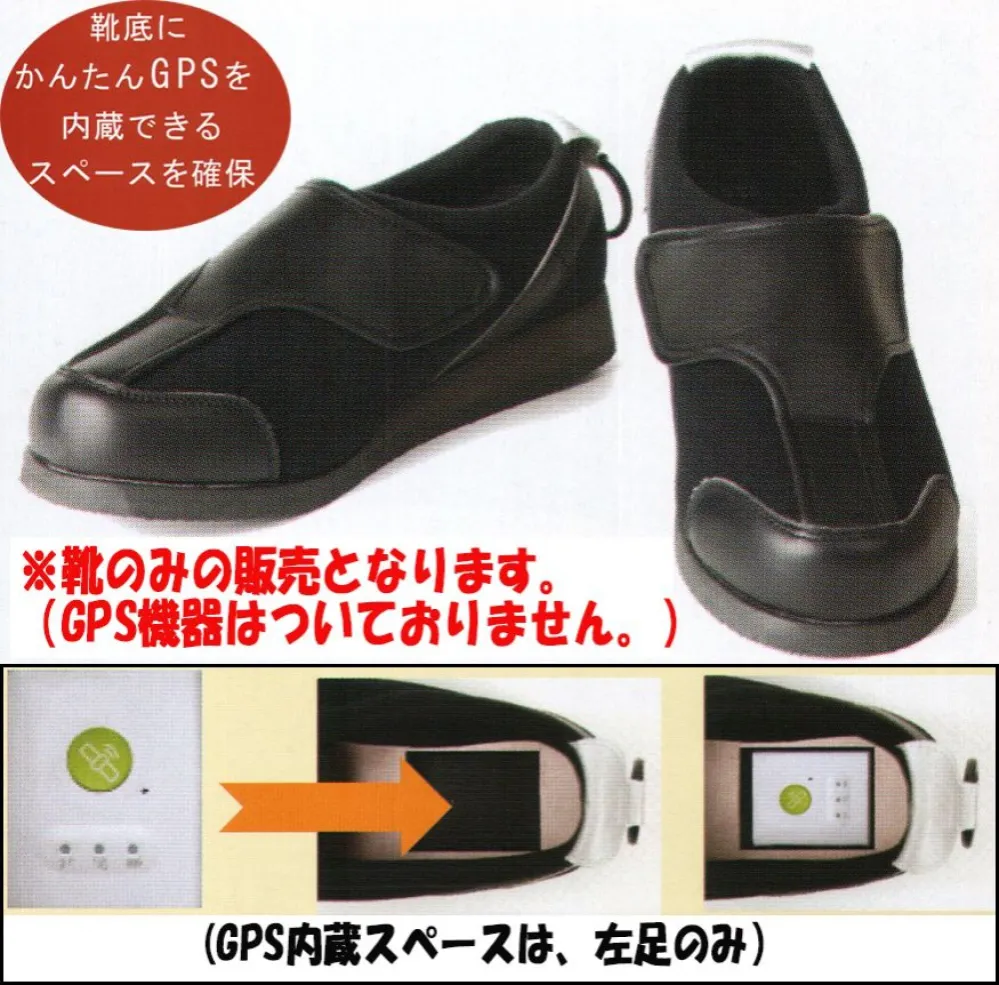 トレイル うららかGPSウォークZ 茶 S G-002 代引不可 トレイル うららかGPSウォークZ 茶 SS G-002送料無料 | リコメン堂生活館