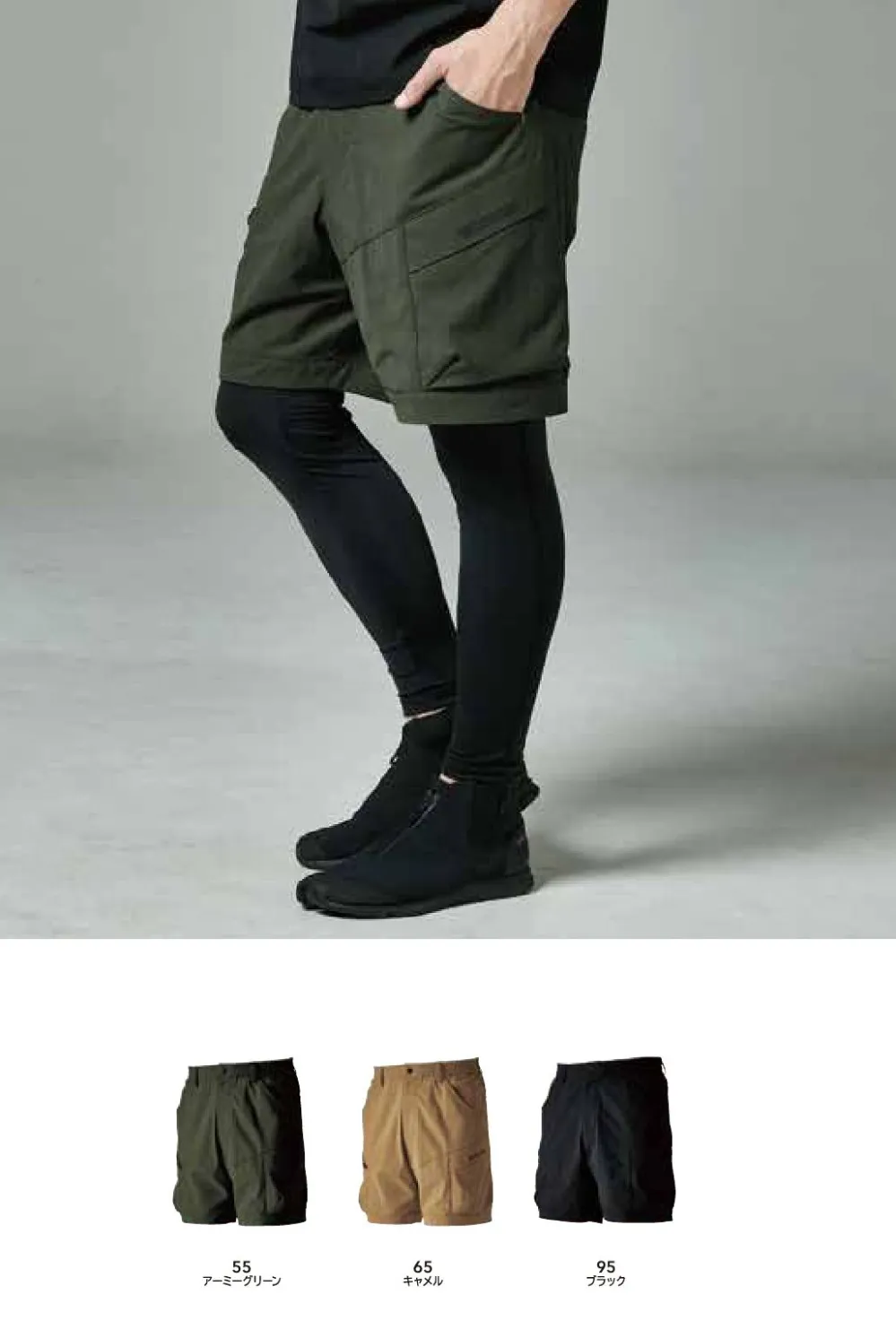 TS4Dメンズニッカーズカーゴハーフパンツ TS DESIGN 50345 作業着