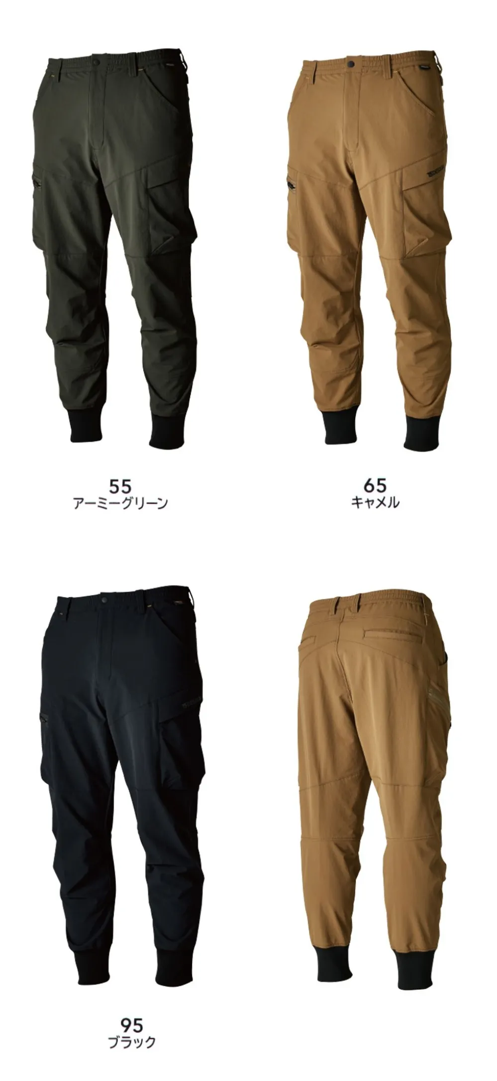 TS4Dコーデュラニッカーズリブカーゴパンツ TS DESIGN 55314 作業着