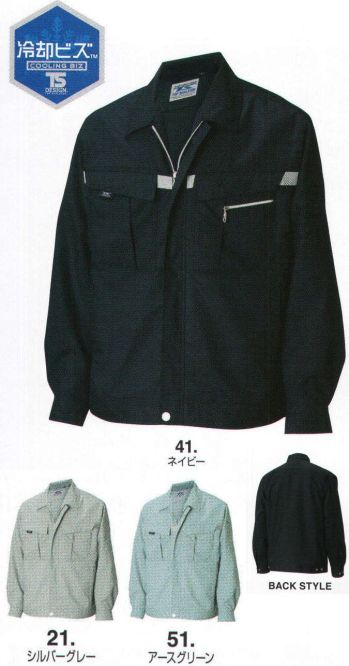 メンズワーキング 長袖ジャケット（ブルゾン・ジャンパー） TS DESIGN 7606 長袖ブルゾン 作業服JP