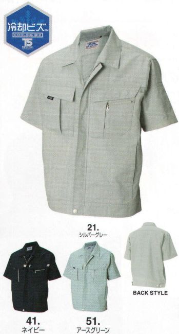 メンズワーキング 半袖ジャケット（ブルゾン・ジャンパー） TS DESIGN 7656 半袖ブルゾン 作業服JP