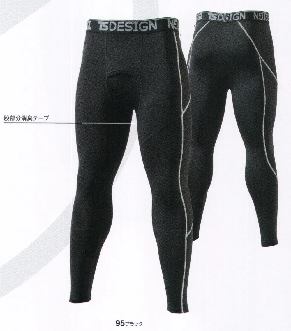 購入ページ ESロングパンツ TS DESIGN 82221 作業着・ワーキング