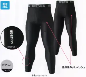 ロングパンツ