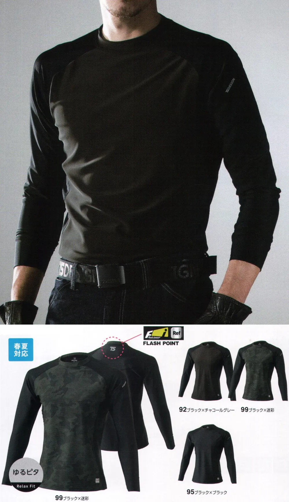 ロングスリーブシャツ TS DESIGN 84152 作業着・ワーキング