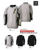 TS DESIGN 84335 ウインドブレーカーシャツ 843SERIES  TOP SHALETON SPORTS  SOFT WORK  動きやすさを追求したカバーオールタイプ。胸元のスルーポケットは、服を脱がずに中の物が取り出せて便利。※「37 パープル」「85 オレンジ」は、販売を終了致しました。